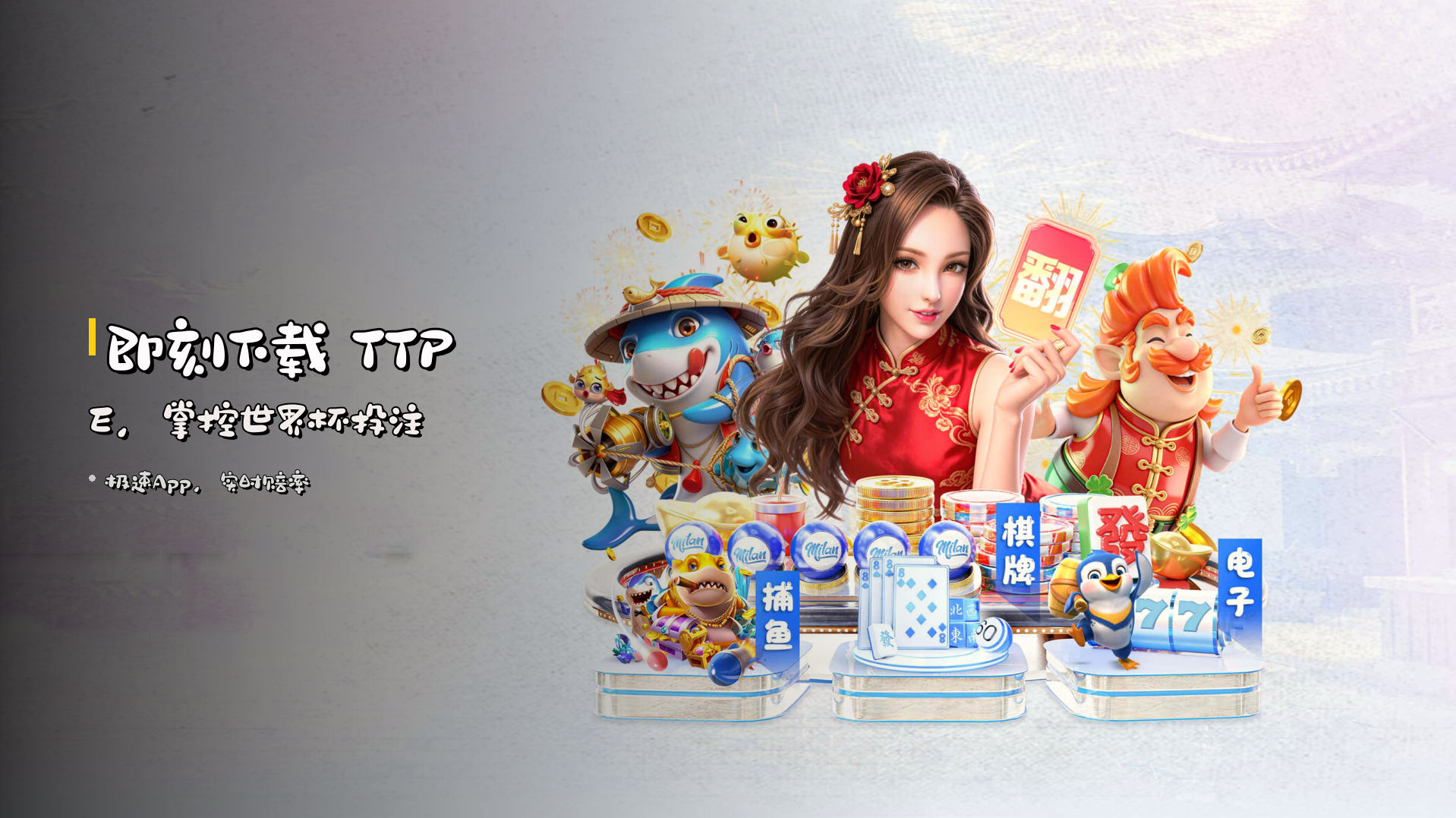 天天体育官网_世界杯下注平台_TTPE移动端