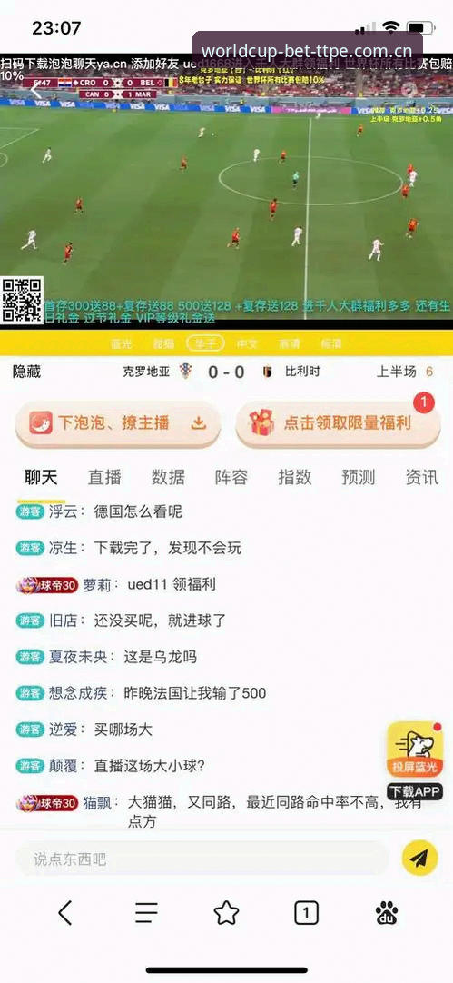 世界杯投注平台推荐怎么下载 世界杯体育平台下载指南:投注App功能详解与推荐